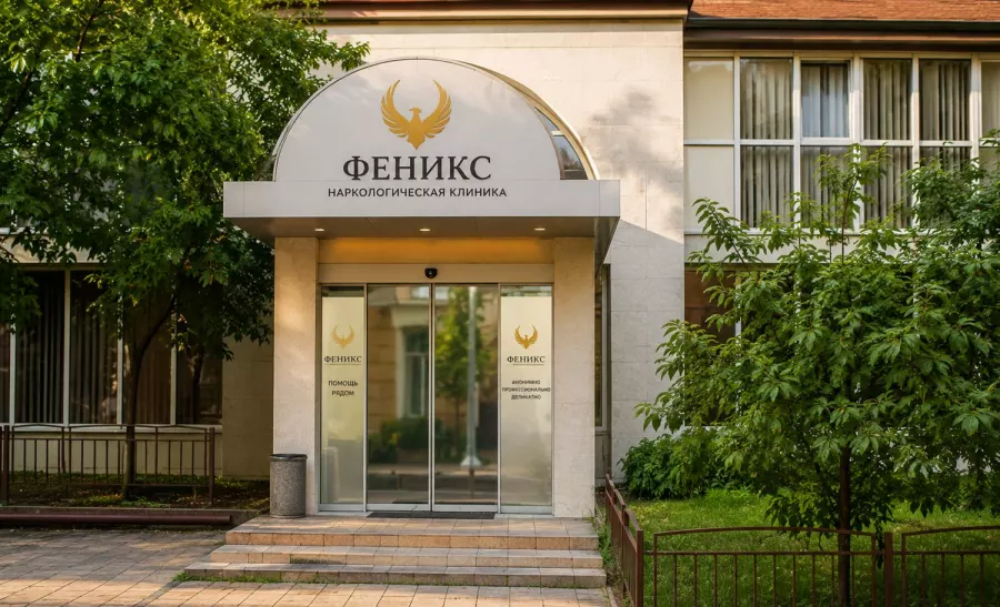 Вход в наркологическую клинику «Феникс» в Кубинке